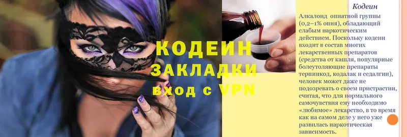 Codein Purple Drank  купить наркотики сайты  Сатка 